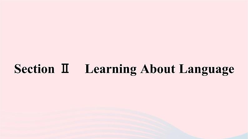 新教材2023年高中英语Unit1ArtSectionⅡLearningAboutLanguage课件新人教版选择性必修第三册第1页