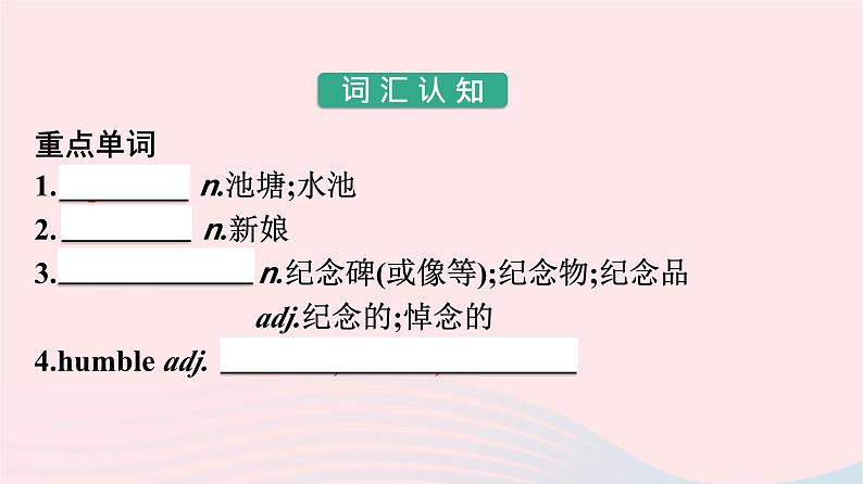 新教材2023年高中英语Unit1ArtSectionⅡLearningAboutLanguage课件新人教版选择性必修第三册第2页