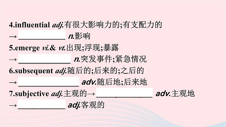 新教材2023年高中英语Unit1Art单元核心素养整合课件新人教版选择性必修第三册第3页