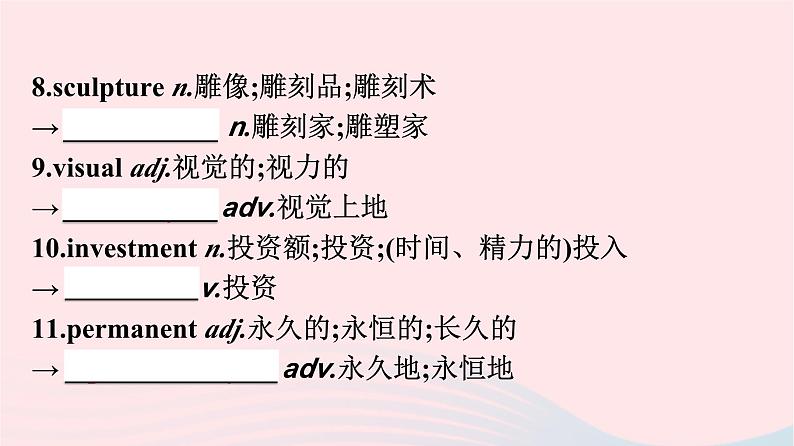 新教材2023年高中英语Unit1Art单元核心素养整合课件新人教版选择性必修第三册第4页