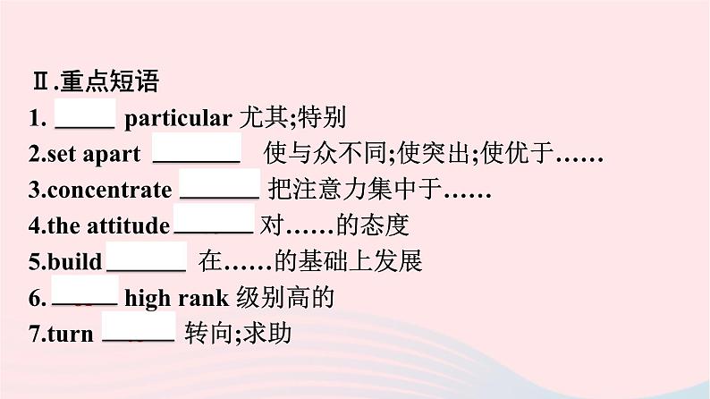 新教材2023年高中英语Unit1Art单元核心素养整合课件新人教版选择性必修第三册第7页