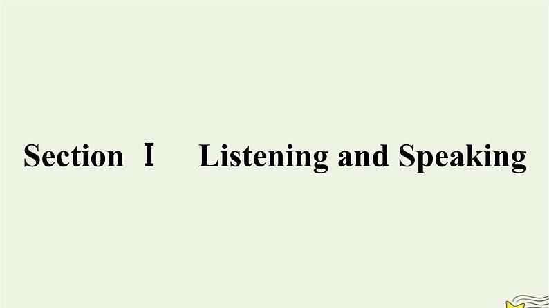 新教材2023年高中英语Unit1FestivalsandCelebrationsSectionⅠListeningandSpeaking课件新人教版必修第三册第1页