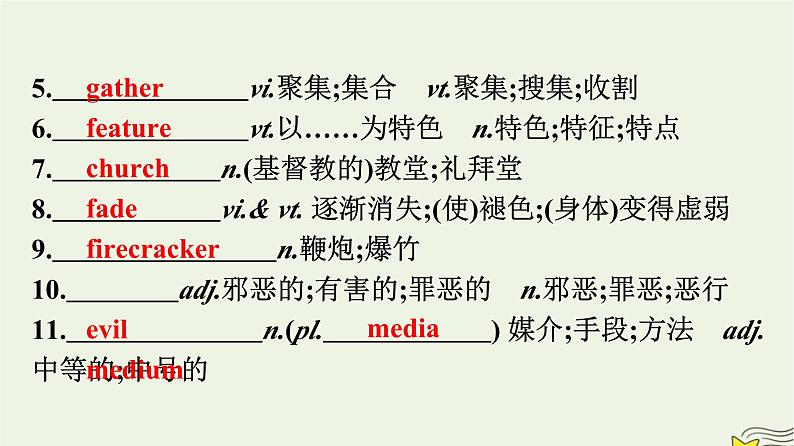 新教材2023年高中英语Unit1FestivalsandCelebrationsSectionⅡReadingandThinking课件新人教版必修第三册03