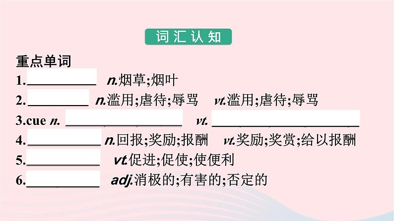 新教材2023年高中英语Unit2HealthyLifestyleSectionⅠReadingandThinking课件新人教版选择性必修第三册02