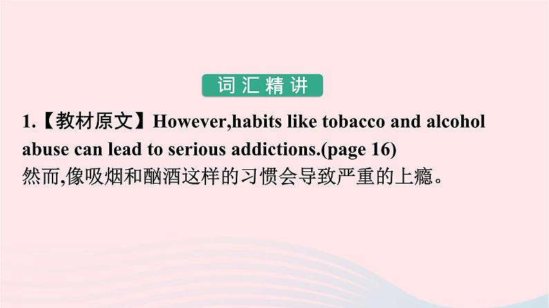 新教材2023年高中英语Unit2HealthyLifestyleSectionⅡLearningAboutLanguage课件新人教版选择性必修第三册08