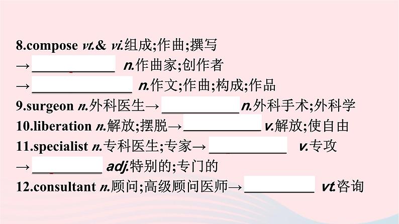 新教材2023年高中英语Unit2HealthyLifestyle单元核心素养整合课件新人教版选择性必修第三册04