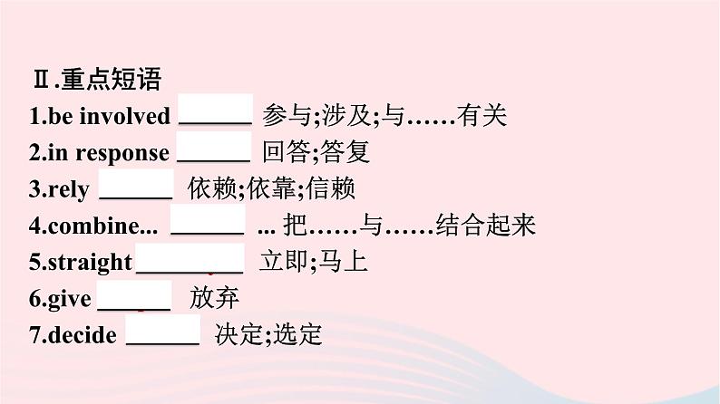 新教材2023年高中英语Unit2HealthyLifestyle单元核心素养整合课件新人教版选择性必修第三册06