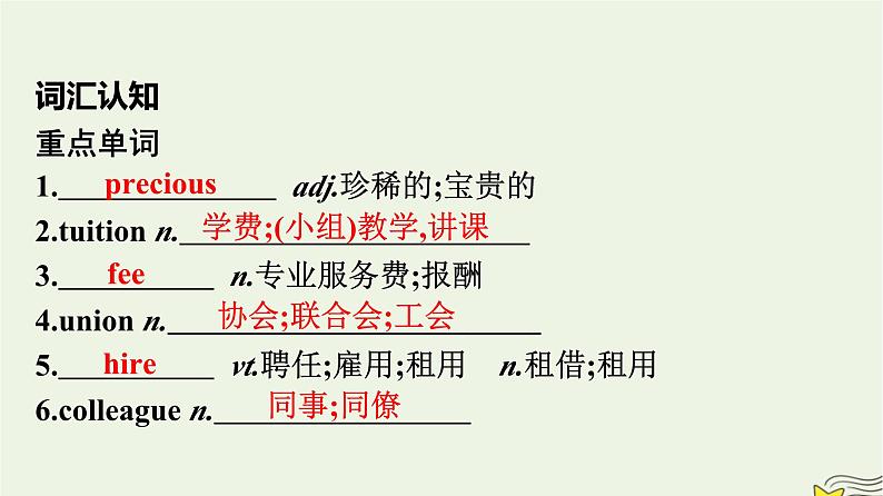 新教材2023年高中英语Unit2MoralsandVirtuesSectionⅡReadingandThinking课件新人教版必修第三册第2页