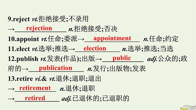 新教材2023年高中英语Unit2MoralsandVirtuesSectionⅡReadingandThinking课件新人教版必修第三册第7页