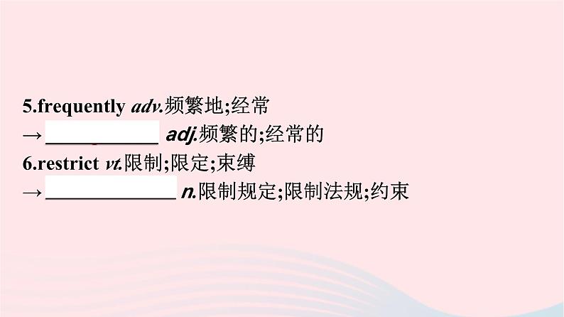 新教材2023年高中英语Unit3EnvironmentalProtectionSectionⅠReadingandThinking课件新人教版选择性必修第三册04