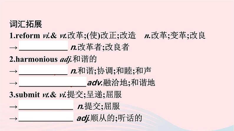 新教材2023年高中英语Unit3EnvironmentalProtectionSectionⅡLearningAboutLanguage课件新人教版选择性必修第三册03