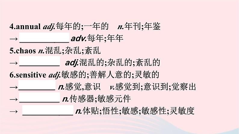 新教材2023年高中英语Unit3EnvironmentalProtectionSectionⅡLearningAboutLanguage课件新人教版选择性必修第三册04