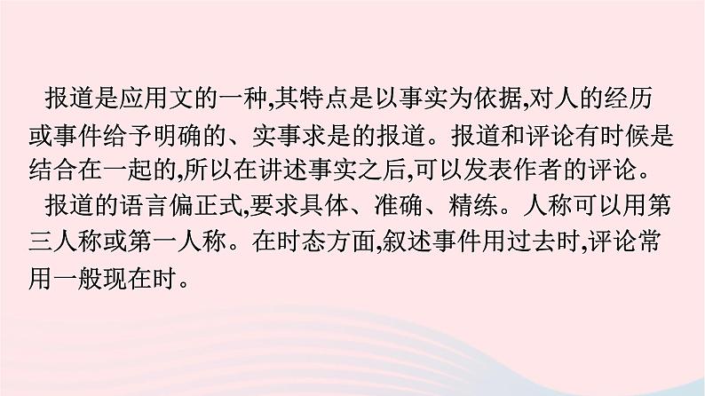 新教材2023年高中英语Unit3EnvironmentalProtectionSectionⅣWriting课件新人教版选择性必修第三册第2页