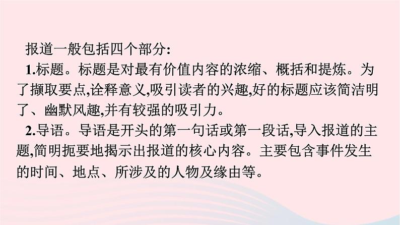 新教材2023年高中英语Unit3EnvironmentalProtectionSectionⅣWriting课件新人教版选择性必修第三册第3页