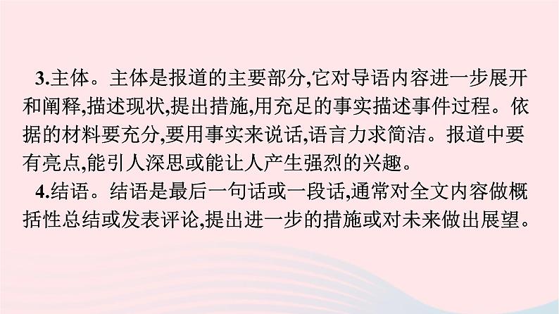 新教材2023年高中英语Unit3EnvironmentalProtectionSectionⅣWriting课件新人教版选择性必修第三册第4页