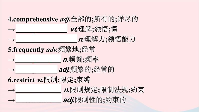 新教材2023年高中英语Unit3EnvironmentalProtection单元核心素养整合课件新人教版选择性必修第三册03