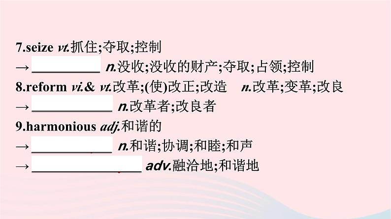 新教材2023年高中英语Unit3EnvironmentalProtection单元核心素养整合课件新人教版选择性必修第三册04