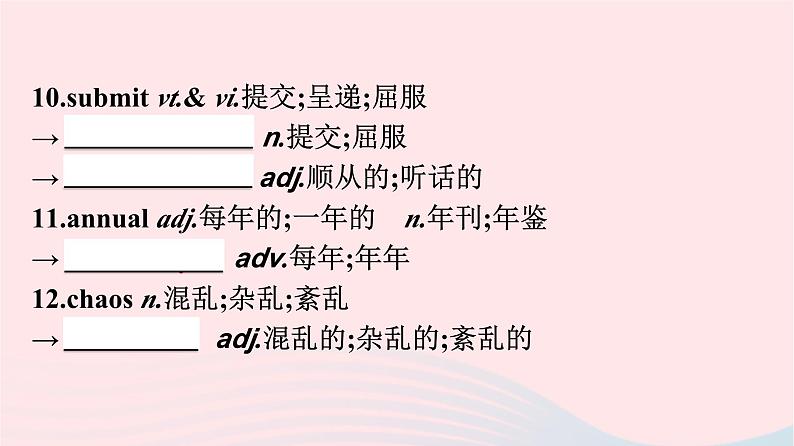 新教材2023年高中英语Unit3EnvironmentalProtection单元核心素养整合课件新人教版选择性必修第三册05