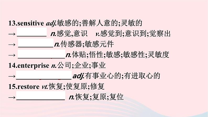 新教材2023年高中英语Unit3EnvironmentalProtection单元核心素养整合课件新人教版选择性必修第三册06