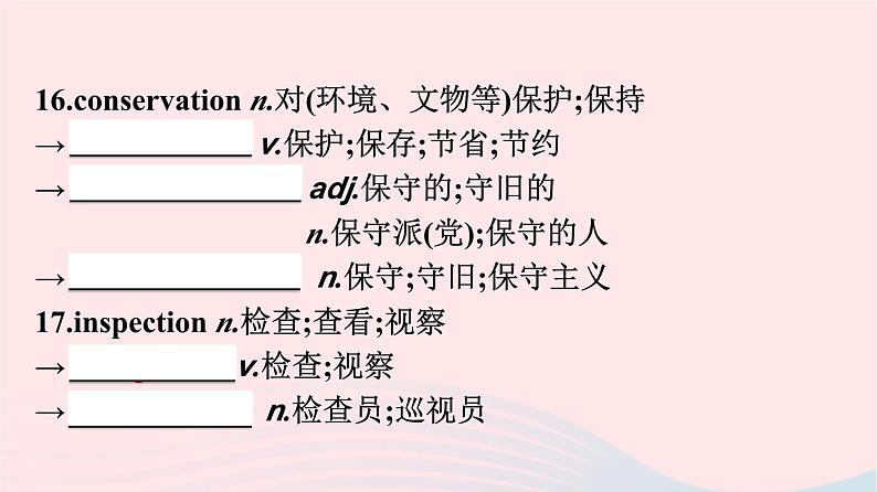 新教材2023年高中英语Unit3EnvironmentalProtection单元核心素养整合课件新人教版选择性必修第三册07