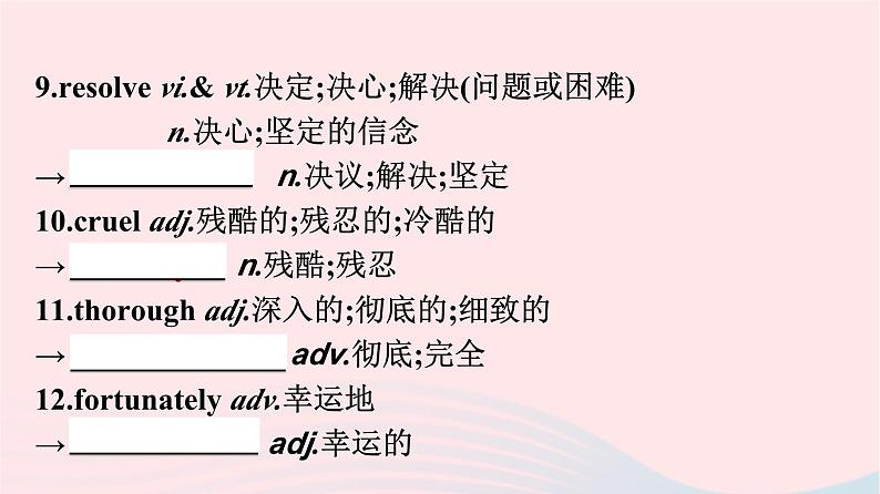 新教材2023年高中英语Unit4AdversityandCourage单元核心素养整合课件新人教版选择性必修第三册04