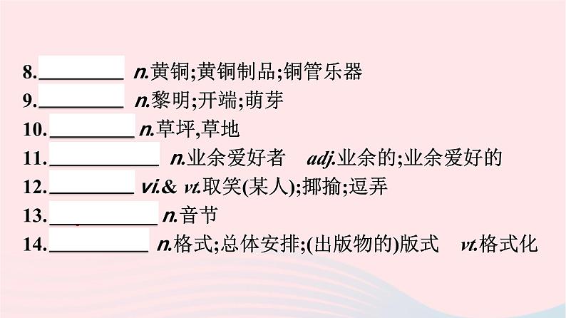 新教材2023年高中英语Unit5PoemsSectionⅠReadingandThinking课件新人教版选择性必修第三册03