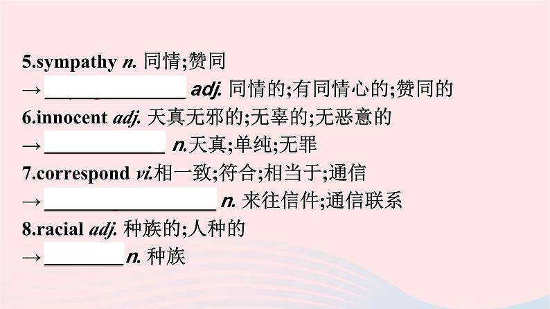 新教材2023年高中英语Unit5Poems单元核心素养整合课件新人教版选择性必修第三册第3页