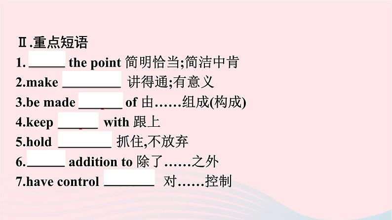 新教材2023年高中英语Unit5Poems单元核心素养整合课件新人教版选择性必修第三册第4页