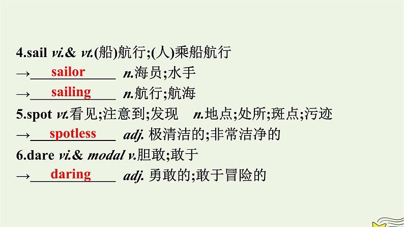 新教材2023年高中英语Unit5TheValueofMoneySectionⅡReadingandThinking课件新人教版必修第三册04