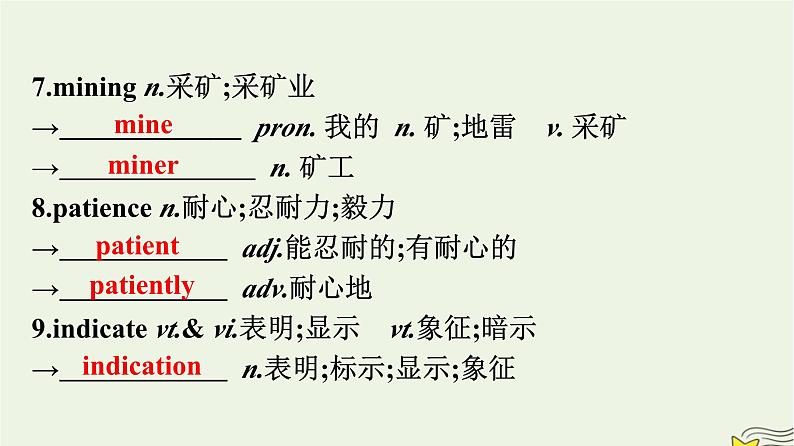 新教材2023年高中英语Unit5TheValueofMoneySectionⅡReadingandThinking课件新人教版必修第三册05