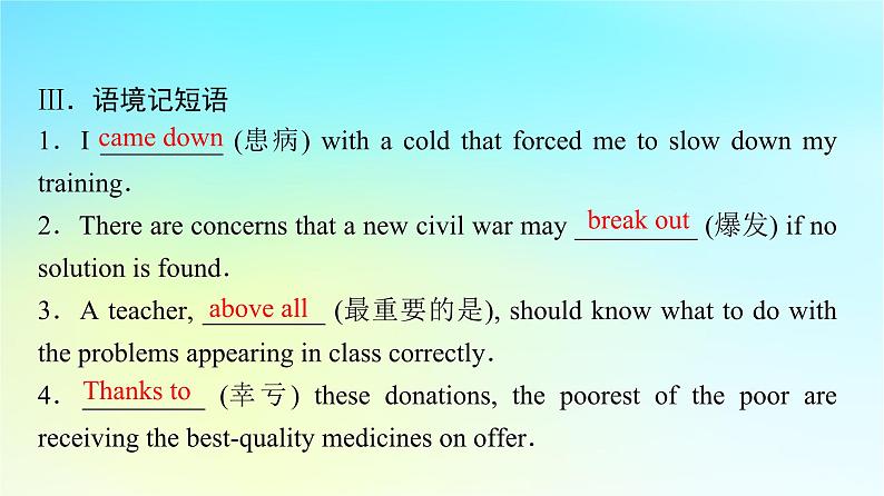 2024版高考英语一轮总复习教材复习Unit1ScienceandScientists课件新人教版选择性必修第二册08