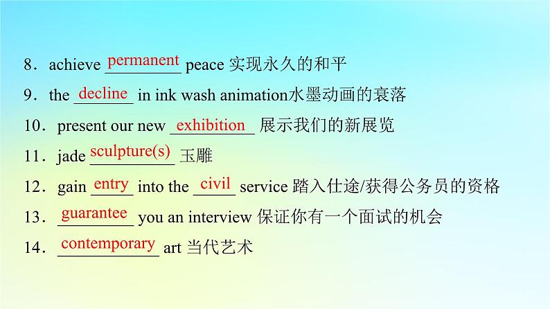 2024版高考英语一轮总复习教材复习Unit1Art课件新人教版选择性必修第三册04