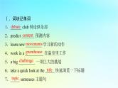 2024版高考英语一轮总复习教材复习Unit1TeenageLife课件新人教版必修第一册