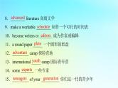 2024版高考英语一轮总复习教材复习Unit1TeenageLife课件新人教版必修第一册