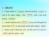 2024版高考英语一轮总复习教材复习Unit1TeenageLife课件新人教版必修第一册