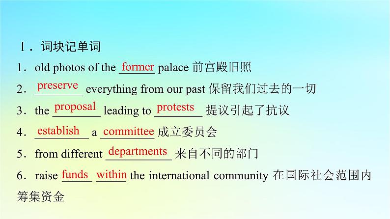 2024版高考英语一轮总复习教材复习Unit1CulturalHeritage课件新人教版必修第二册第3页