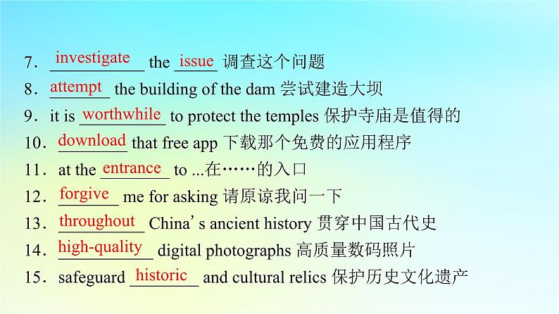 2024版高考英语一轮总复习教材复习Unit1CulturalHeritage课件新人教版必修第二册第4页