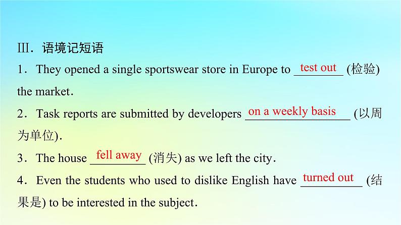 2024版高考英语一轮总复习教材复习Unit1ScienceFiction课件新人教版选择性必修第四册第7页