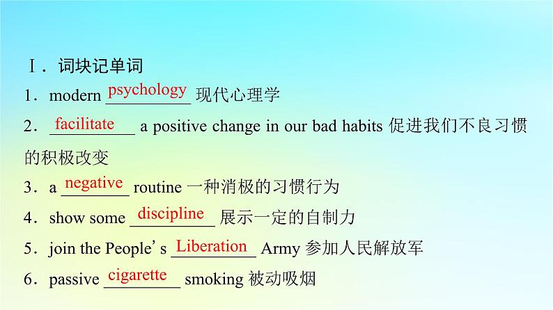 2024版高考英语一轮总复习教材复习Unit2HealthyLifestyle课件新人教版选择性必修第三册第3页