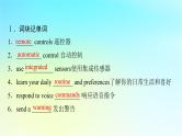 2024版高考英语一轮总复习教材复习Unit2LookingintotheFuture课件新人教版选择性必修第一册