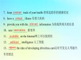 2024版高考英语一轮总复习教材复习Unit2LookingintotheFuture课件新人教版选择性必修第一册