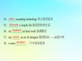 2024版高考英语一轮总复习教材复习Unit2LookingintotheFuture课件新人教版选择性必修第一册
