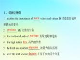 2024版高考英语一轮总复习教材复习Unit2MoralsandVirtues课件新人教版必修第三册