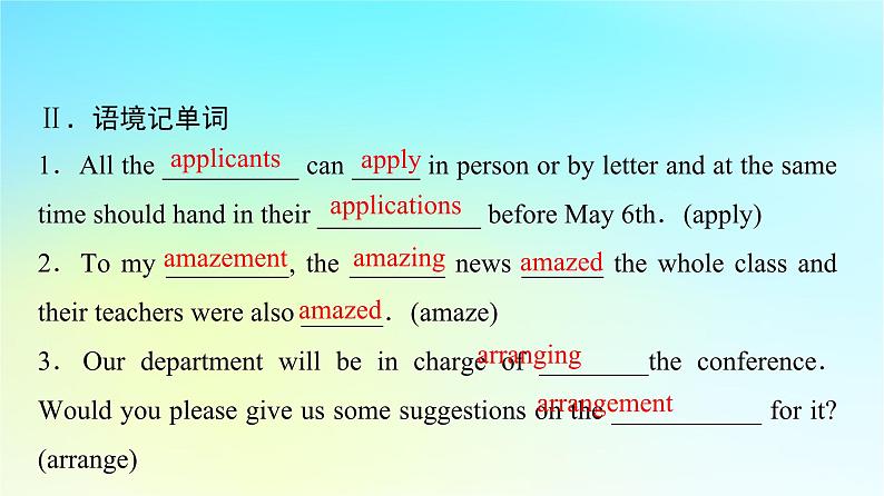 2024版高考英语一轮总复习教材复习Unit2TravellingAround课件新人教版必修第一册05