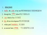 2024版高考英语一轮总复习教材复习Unit3FascinatingParks课件新人教版选择性必修第一册