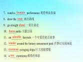2024版高考英语一轮总复习教材复习Unit3FascinatingParks课件新人教版选择性必修第一册