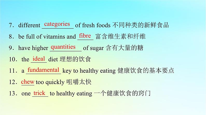 2024版高考英语一轮总复习教材复习Unit3FoodandCulture课件新人教版选择性必修第二册第4页