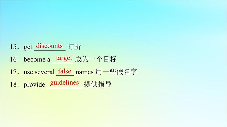 2024版高考英语一轮总复习教材复习Unit3TheInternet课件新人教版必修第二册05