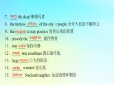 2024版高考英语一轮总复习教材复习Unit4NaturalDisasters课件新人教版必修第一册