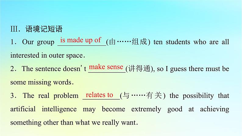 2024版高考英语一轮总复习教材复习Unit5Poems课件新人教版选择性必修第三册第8页